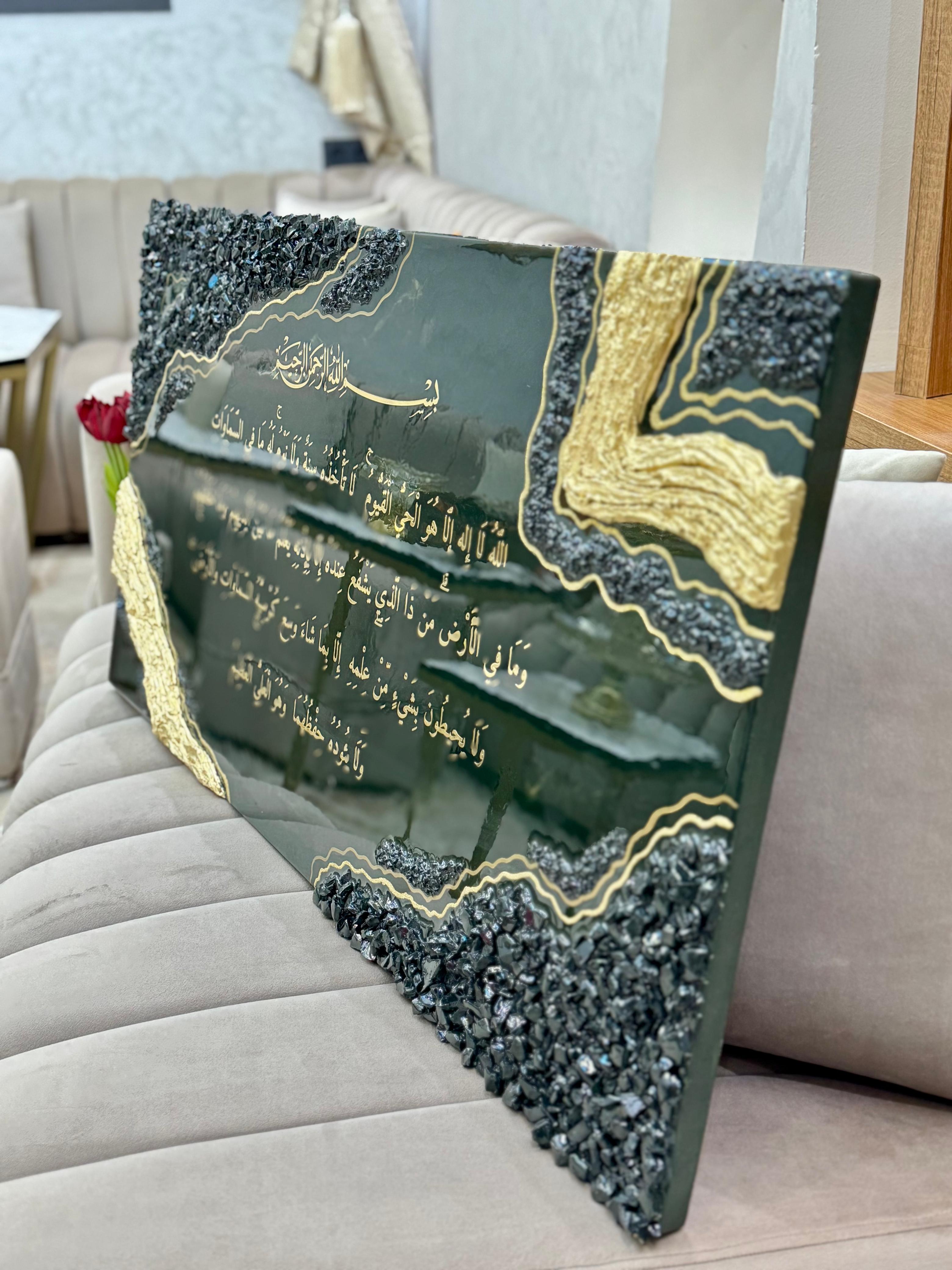 Émeraude Sacrée – Tableau Résine avec Ayat Al-Kursi en Calligraphie Dorée — vue 2